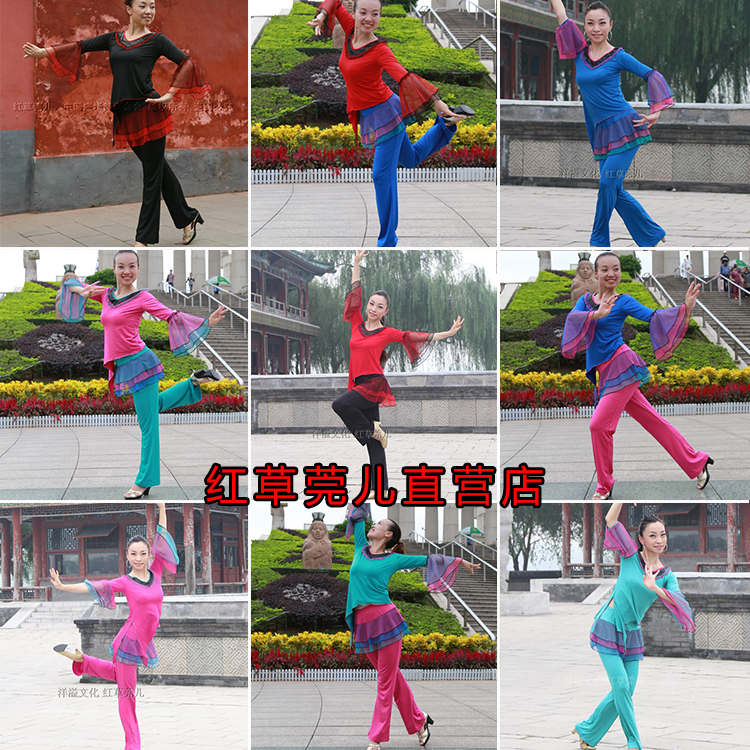 杨艺 応子 格格 红草莞儿 广场舞服装 V领套装新款 户外舞蹈服装