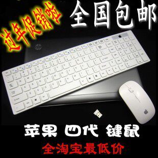 苹果 无线键盘鼠标套装 无线键鼠套装 超薄 黑白 蓝牙 全国包邮