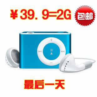 小夹子可爱全新播放器/包邮/配原装耳机/跑步运动MP3 无屏幕