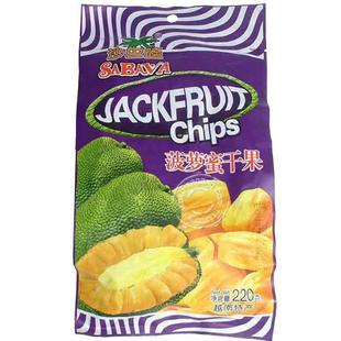  越南进口食品休闲零食沙巴哇菠萝蜜干果220g低脂高纤维果味浓厚