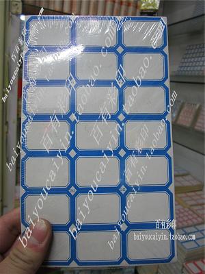 不干胶标签纸 姓名贴纸 自粘性标签 红色 蓝色 58张/包 口取纸在类目 办公设备/耗材/相关服务, 包装设备/标牌及耗材, 不干胶标签中 - 来自Buy2taobao.com提供专业的淘宝代购服务