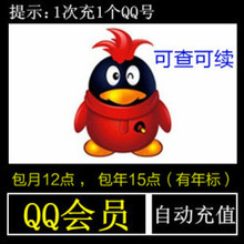 QQ��Աһ��QQ��Ա����QQ��Ա12�������15��ɳ�ֵ�ɲ���Զ���ֵ