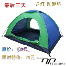 淘金币 正品双人双开门情侣帐篷 户外野营帐篷 送灯+防潮垫