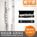 ◆周年店庆大促销◆长笛 正品 乐器 C调 16孔/E键/镀镍/初学首选