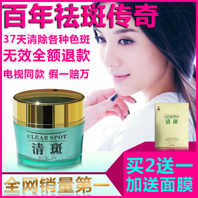 正品祛斑霜完美淡雀斑去斑特效面霜美白保湿补水乳液产品无效退款