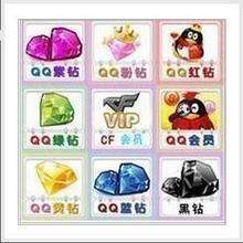 QQ  Q币  1元起充