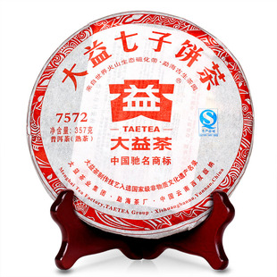  包邮 正品大益普洱茶熟茶年大益7572大益七子饼茶叶 特价茶饼