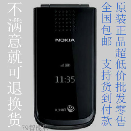 nokia手机铃声价格+品牌+排行榜+卖家信息