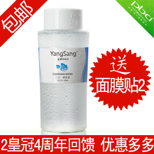 3冠 PBA卸妆水 pba yangsang三合一卸妆水 可唇眼卸妆 专柜正品