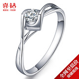 喜钻大特价 18K白金天然南非钻戒 婚戒女钻石戒指  天使之吻R0270