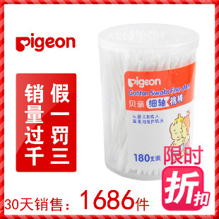Baby-friendly house jinguan shocking price fine shaft-Pigeon pigeon cotton/cotton swabs swabs 180 KA01