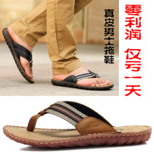 包邮 夏季新款日韩潮休闲夹趾男拖人字拖牛皮套趾凉拖鞋男 <span class=H>欧美</span>风
