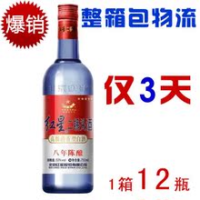 红星二锅头 红星蓝瓶二锅头 红星蓝瓶八年陈酿二锅头 53度 750ML