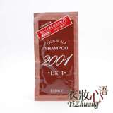 日本Elence 2001 Twin Scalp双生增长防脱发洗发水1号10ml