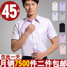 MJX夏装短袖衬衫 男 短袖 白色 男士衬衫修身商务男装衬衣韩版 潮