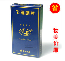 正品/上海飞雁 精品（出口型） 降E中音萨克斯哨片/10片独立包装