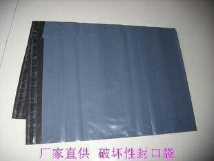 厂家自销 促销 快递袋 包装袋 PE快件袋 39*52喷胶封口