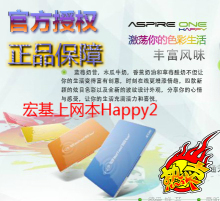 Acer/宏基 AOD257-N57C Happy2 N570双核 10寸上网本 2G 320G
