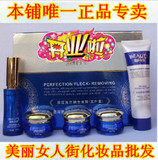 皇冠信誉正品专卖！ 台湾靓白堂 深度美白抽色五件套装 祛斑 淡斑