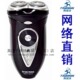 宁波商盟-真汉子剃须刀7201动力强