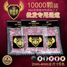 正品藤琦钻批发 手机美容贴钻diy水钻手工材料包 2mm-4mm 6色