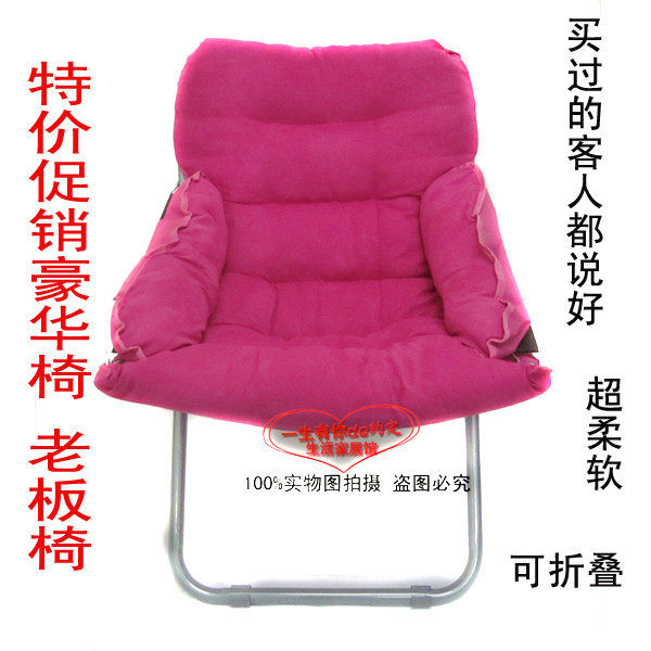 特价时尚豪华老板椅子折叠电脑椅沙发椅家用休闲椅躺椅江浙沪包邮