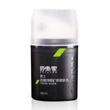 师夷家包邮 活泉净痘矿物柔肤乳/男士护肤乳液/控油祛痘/补水保湿