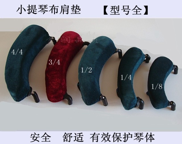 violin Flannelette shoulder support Shoulder Pads Ultra low altitude Super softness Special offer!Factory shipmentsin the Musical Instruments/Guitar/Piano/Fitting , Musical Instrument Accessories , Violin accessories , Shoulder Pads category - from Buy2taobao.com to provide professional Taobao agent buy service