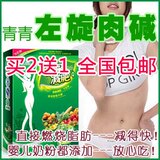 三皇冠热卖左旋肉碱套装 绿色正品<span class=H>减肥药</span> 减淝瘦腰排行榜第一