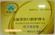 促销！北京宾适口腔洗牙卡面值398特价69/买一送一/先用后付款