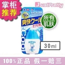 ㊣日本原产 OMI 近江兄弟 紫外线隔离防晒乳液SPF50 PA+++