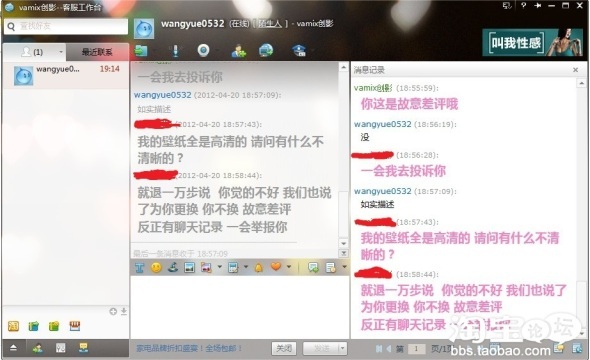1毛钱的东西 还来个恶意差评,叫什么怎么办呀