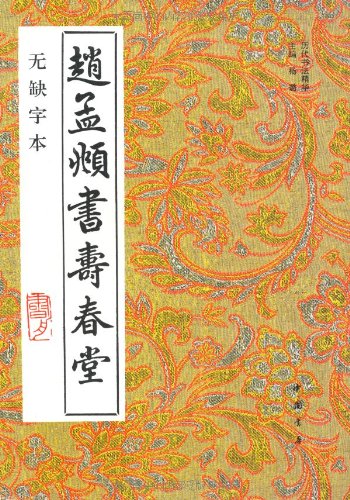 Shou Chun hiatus brand new Genuine Book Buildingin the Books/Magazine/Newspaper , Less than 5 yuan Area , Art category - from Buy2taobao.com to provide professional Taobao agent buy service
