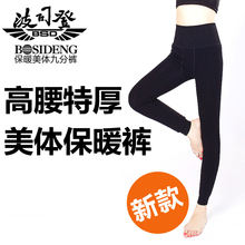 波司登正品加厚竹炭打底裤加绒特厚美体瘦腿高腰女士保暖裤九分裤