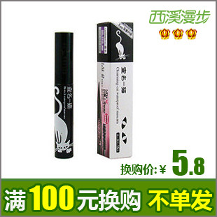 满100元换购 不独发 正品查名一猫旋翘立体睫毛膏 纤长卷翘