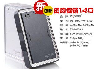 微发8800/4400毫安苹果，ipad移动电源，IPHONE4S HTC充电宝外置