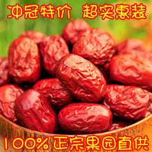 新疆若羌红枣特级 若羌枣 楼兰红枣灰枣特级 新枣特价 满2斤包邮