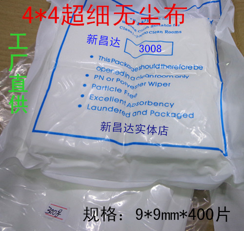 超细无尘布3008 无尘布4*4英寸 精细无尘布 擦镜片布|msdalam kategori Aksesori Digital 3C, SLR/aksesori tunggal kamera, pembersihan bekalan, kertas kanta/kain kanta - dari Buy2taobao.com untuk memberikan perkhidmatan ejen Taobao profesional membeli