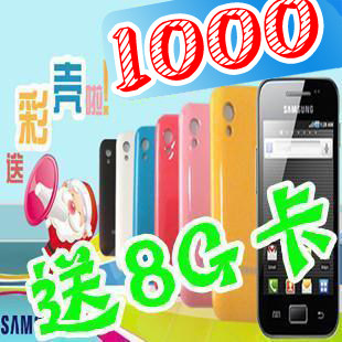<span class=H>S</span>am<span class=H>s</span>ung/<span class=H>三星</span> <span class=H>GT</span>-<span class=H>S</span><span class=H>5830</span> Galaxy手机 安卓智能 4后盖+8G卡 送礼MP3