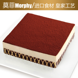  【狂欢节】提拉米苏奶油慕斯 蛋糕/莫菲北京天津生日蛋糕
