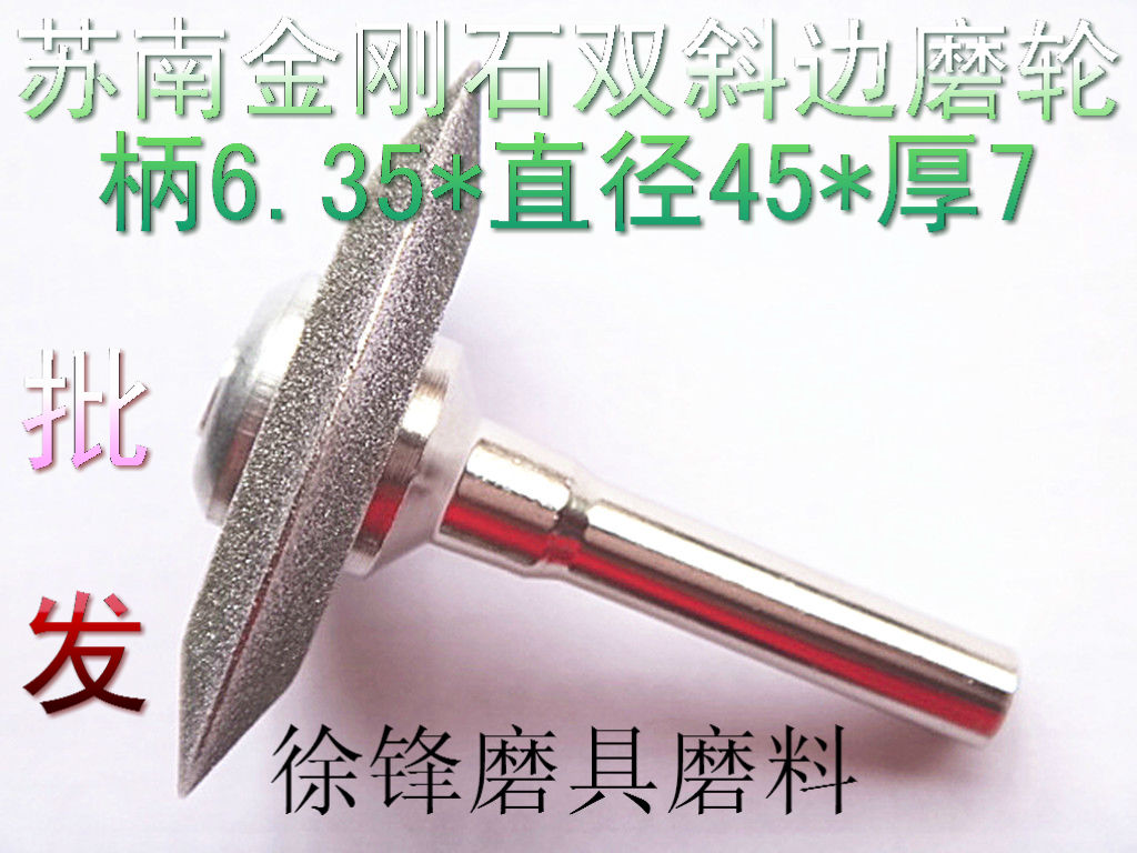 Sunan Diamond electroplate Grinding wheel Hard alloy Slotting Dedicated 6.35*45mm Durable wearin the Hardware/Tool , Power Tools , Marble tablets category - from Buy2taobao.com to provide professional Taobao agent buy service