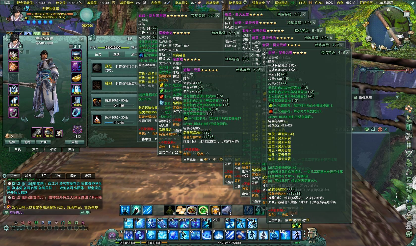 淘宝网热卖游戏帐号J-剑侠情缘3帐号排行榜_2