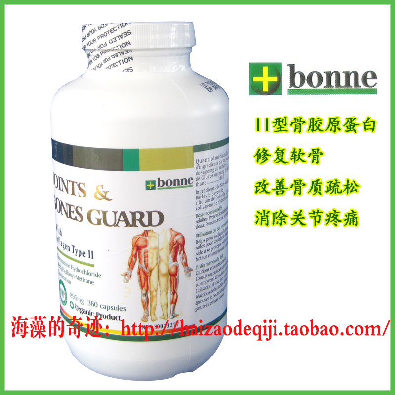 加拿大保健品-Bonne活性骨胶原蛋白保护关节软骨一瓶360粒吃4个月|一淘网优惠购|购就省钱