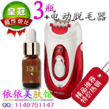 卖疯了！正品533绝毛液3瓶+电动脱毛器脱毛套装 包邮 永久脱毛膏