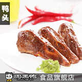 【周黑鸭食品旗舰店】真空鸭头 鸭下巴 90天保质期 零食 武汉特产