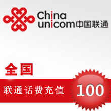 中国联通话费----全国通用手机---1000元