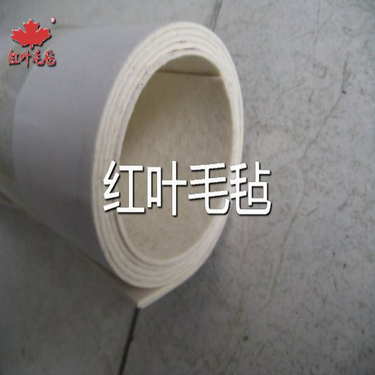 特级T112羊毛毡 不锈钢抛光毛毡 可粘性毛毡 音箱毡 隔音毛毡1*1M在类目 五金/工具, 机械五金, 其他机械五金(新)中 - 来自Buy2taobao.com提供专业的淘宝代购服务