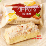 母亲节礼物台湾进口食品蜜兰诺宏亚77松塔零食特产散装14包