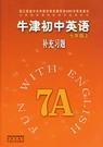 牛津初中英语/7A/7B/8A/8B/9A/9B/课本录音MP3格式+Lrc字幕