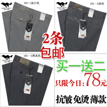 2012新款男士免烫亚洲<span class=H>七匹狼</span>休闲长裤子正品商务男装直筒薄款夏款